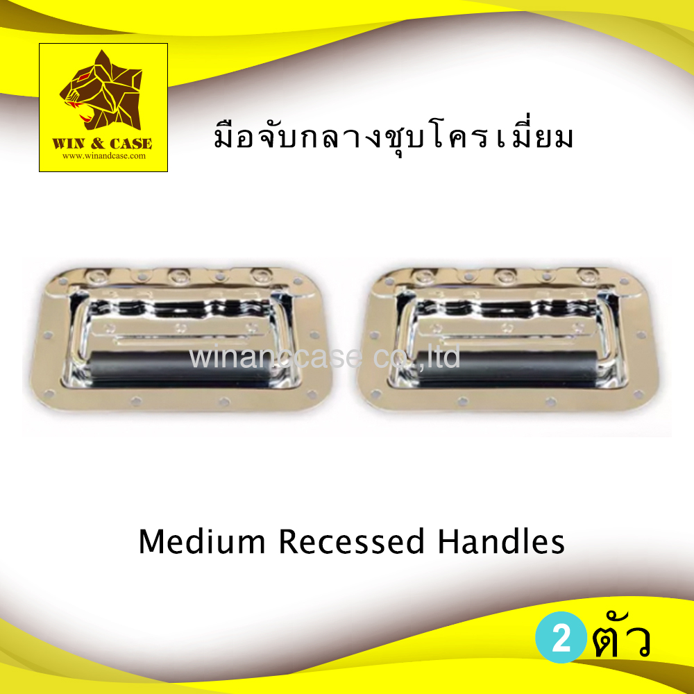มือจับกลางสปริงใน อุปกรณ์แร็ค มือจับ มือจับสปริง หูหิ้วแร็ค หูแร็ค หูหิ้วลำโพง Medium Recessed Handles แพ็คละ 2 อัน