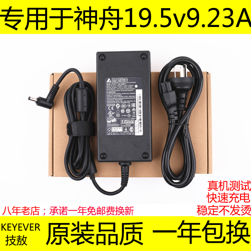 Original Shenzhou Z7 A180A011L Chicony A15-180P1A Power Adapter 19.5V 9.23A 180W