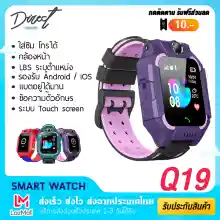 ภาพขนาดย่อของภาพหน้าปกสินค้าพร้อมส่ง  รุ่น Q19 Kid Smart Watch ใส่ซิมได้ นาฬิกาเด็ก นาฬิกาไอโม่ นาฬิกาไอโม GPS หน้าจอสัมผัส นาฬิกาเด็กผญ เด็กผช เมนูภาษาไทย นาฬิกาข้อมือเด็กโทรได้นาฬิกาสมาทวอช แชทได้ ติดตามตำแหน่งเด็ก สำหรับเด็ก จากร้าน Direct บน Lazada
