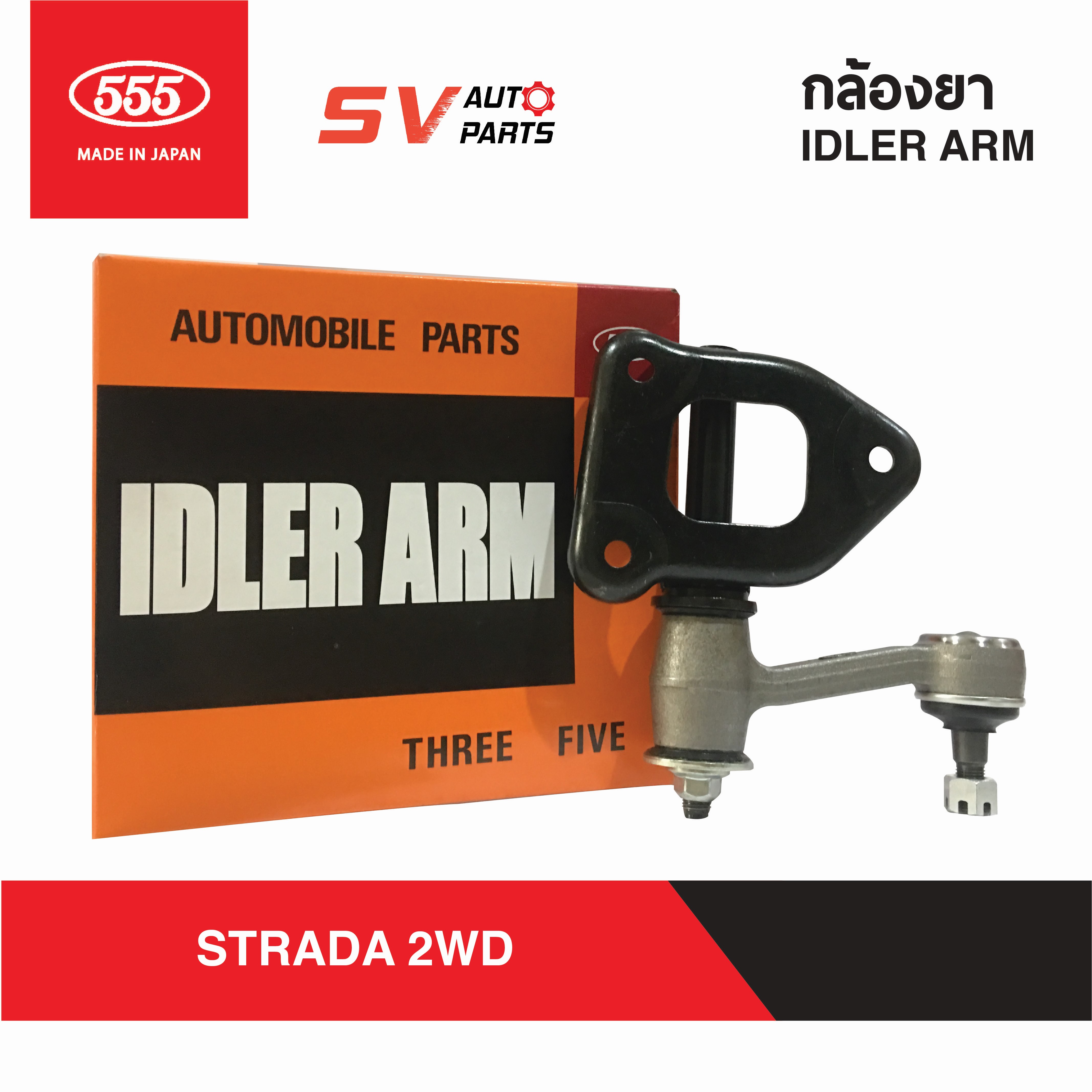 555ญี่ปุ่น กล้องยา MITSUBISHI L200 STRADA สตราด้า ตัวเตี้ย 4X2WD SI7770