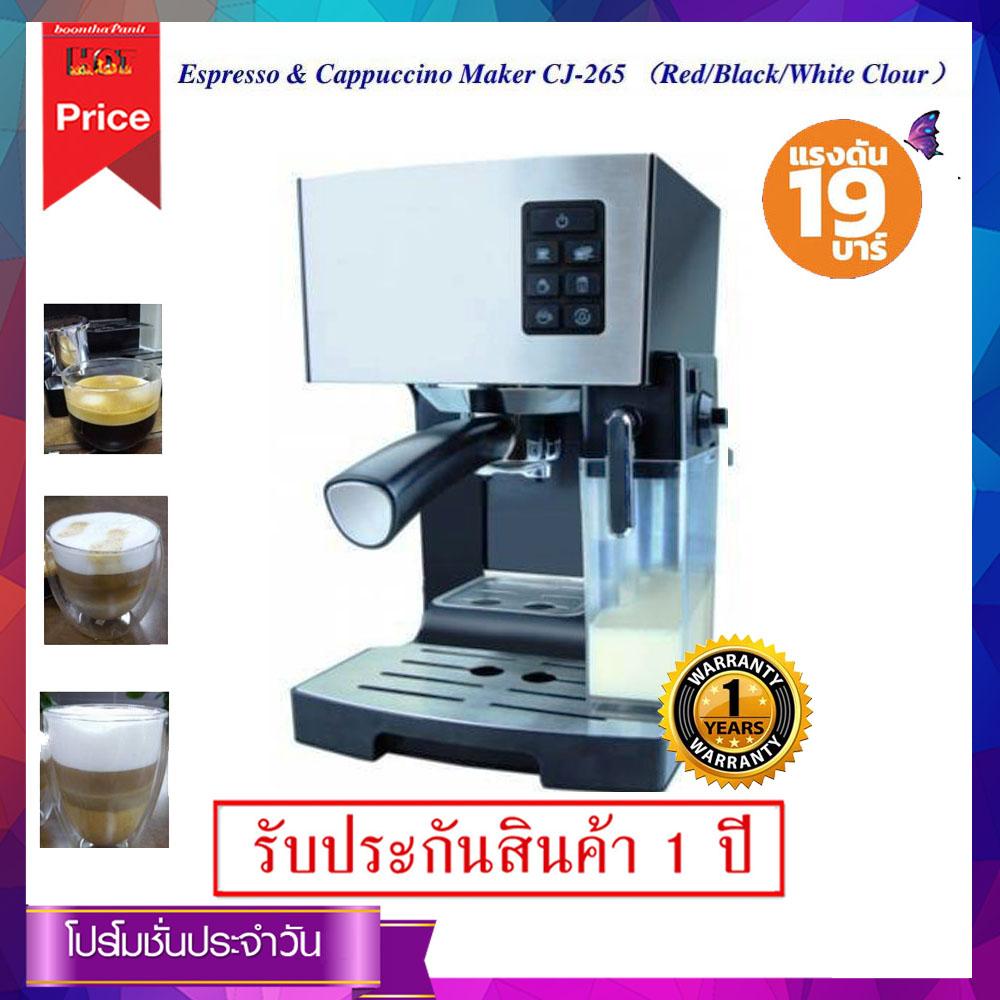 Media Espresso & Cappuccino Machine เครื่องชงกาแฟ 19 บาร์ รุ่น CJ-265