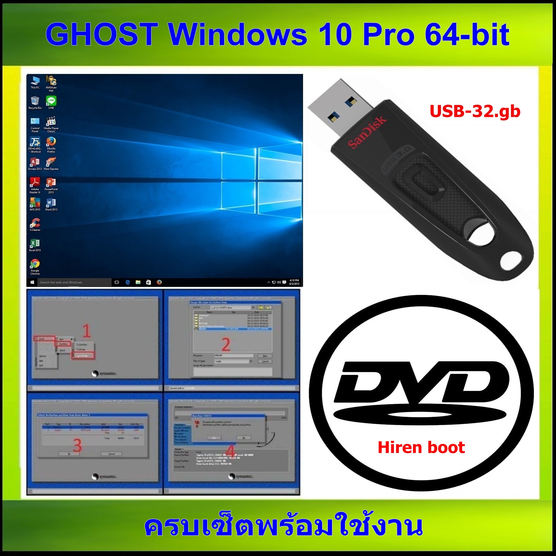 ghost-windows 10 pro 64-bit เมนู-ภาษาอังกฤษ ครบเซ็ตพร้อมใช้งาน dvd-hiren boot