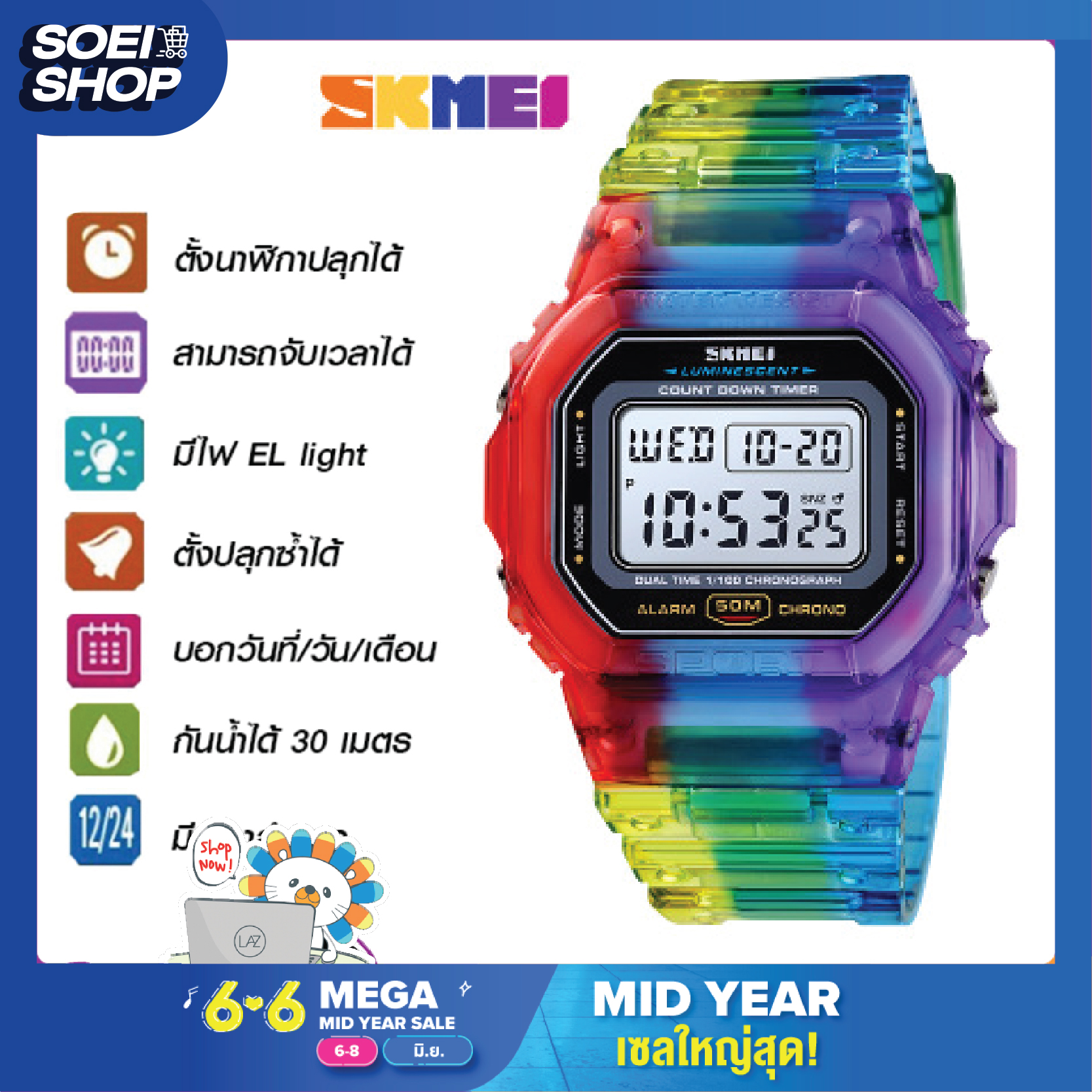 ถูกที่สุด SOEI SHOP ส่งจากไทย SKMEI1622 นาฬิกาดิจิทัลสำหรับเด็ก,นาฬิกาสปอร์ต กันน้ำ มัลติฟังก์ชัน สำหรับเด็กผู้ชายและเด็กผู้หญิง นาฬิกาข้อมือสำหรับผู้หญิง