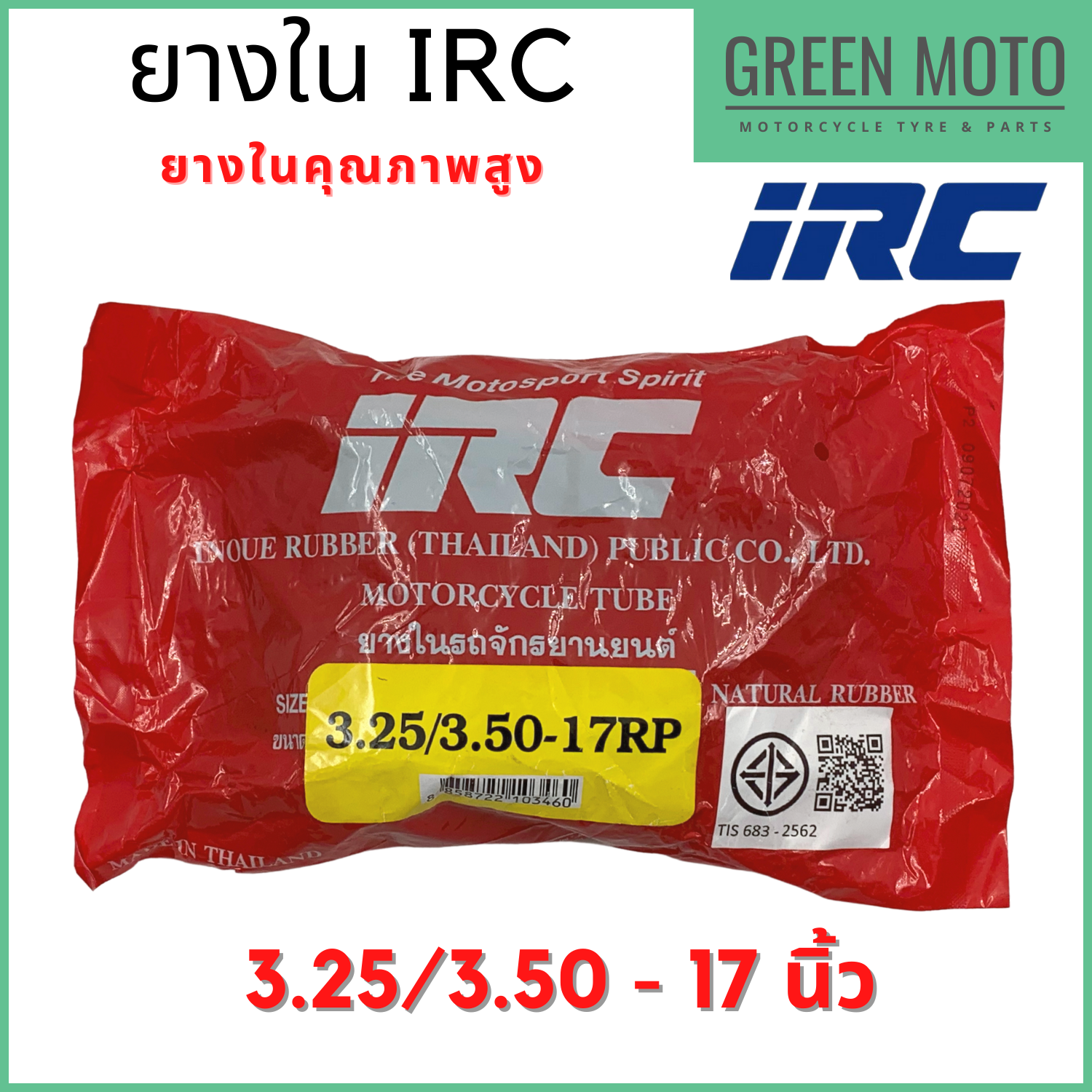 Cao cấp lốp xe máy IRC IRC 3.25/3.50 – 17 inch cho lốp ngoài kích thước 100/90-17, 110/70-17.