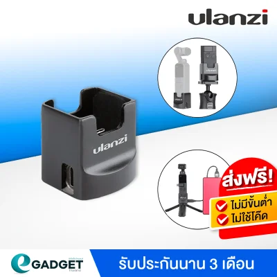 Ulanzi OP-2 ฐานตั้งกล้อง DJI OSMO POCKET อุปกรณ์เสริมสำหรับ DJI OSMO By Egadgetthailand
