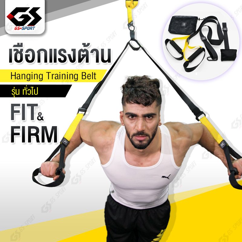 เชือกแรงต้าน เชือกโยคะ เชือกคล้องเหล็ก เชืออกกำลังกาย สายแรงต้าน Hanging Training Belt เชือกดึง เชือกออกกำลังกาย ต้านทานร่างกาบ