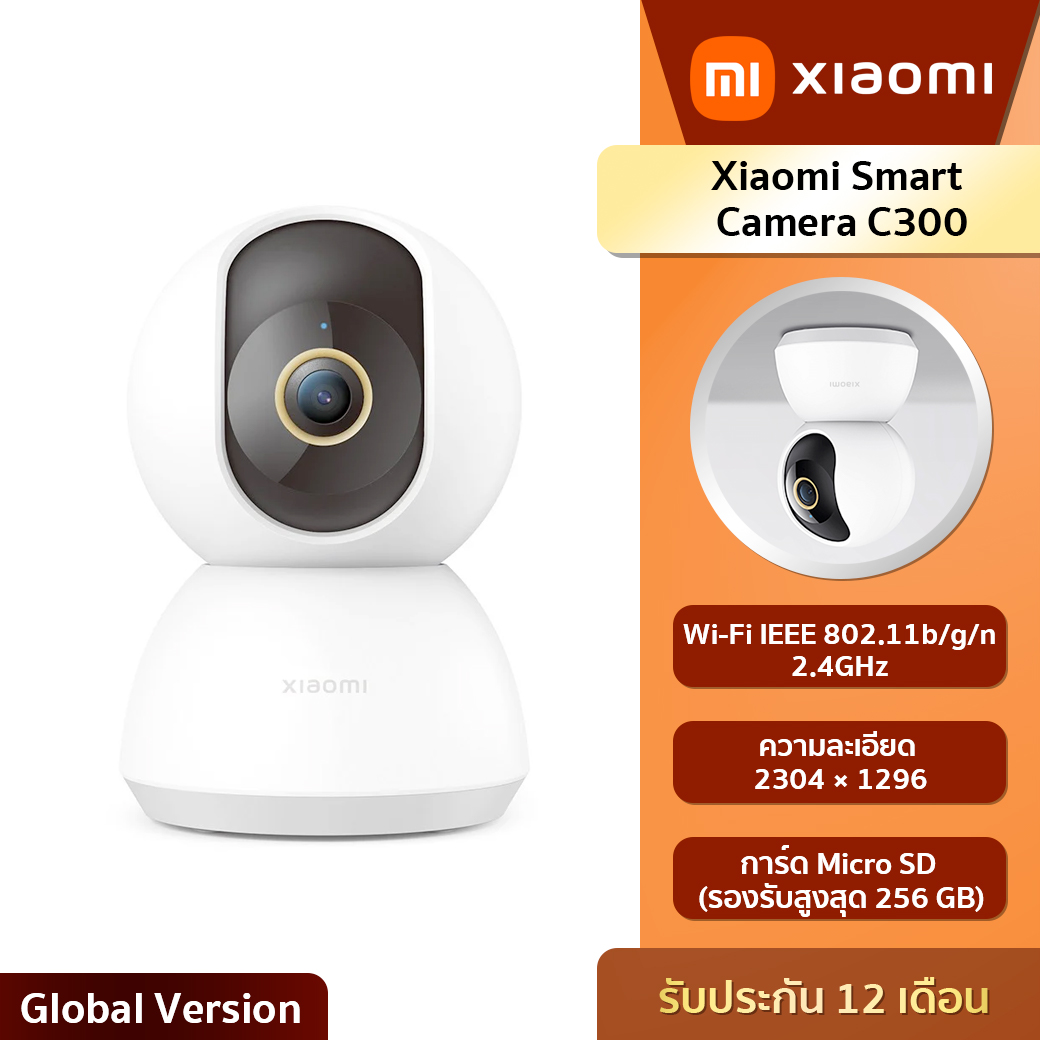 Xiaomi Smart Camera C300 / Xiaomi Mi 360° Home Security Camera 2K ...