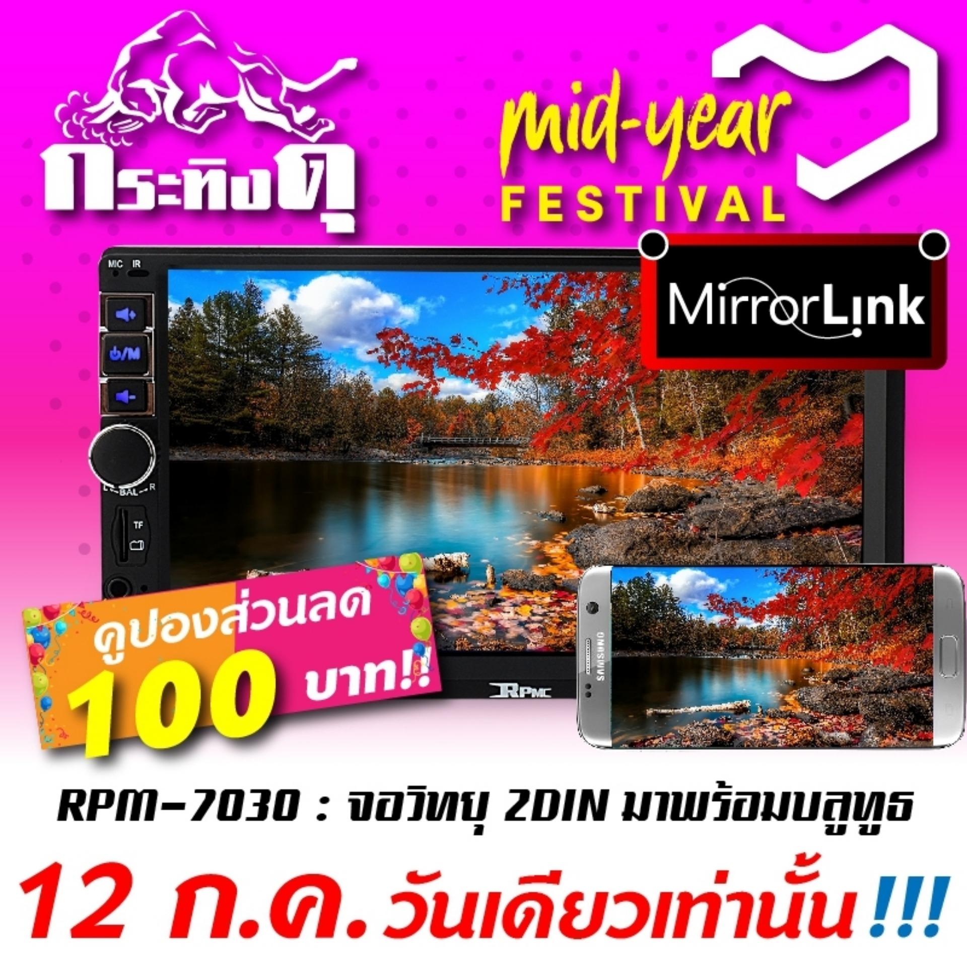 โทรศัพท์ แนะ นํา
