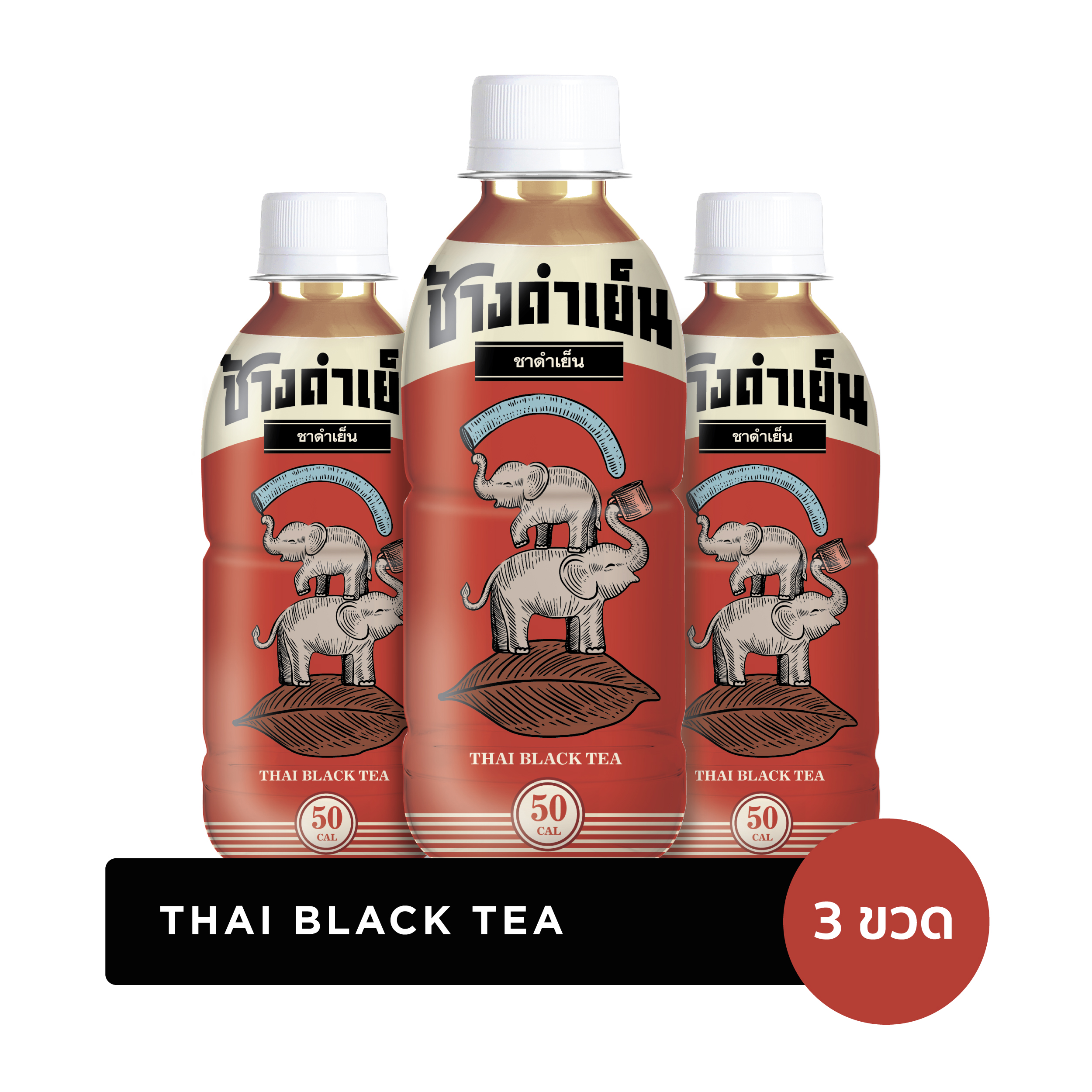 Changdamyen Thai black tea ช้างดำเย็น ชาดำเย็น สูตรโบราณ Lazada.co.th