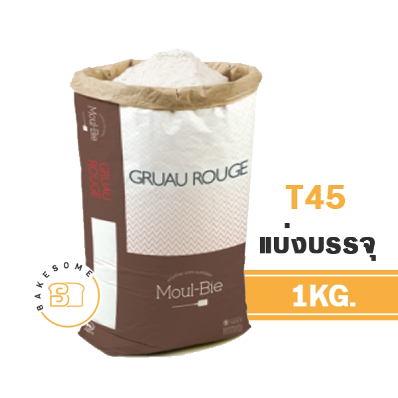 ราคาและรีวิวแป้งสาลีฝรั่งเศส T45 T55 T65 แบ่งบรรจุ 1 kg. แป้งฝรั่งเศส French Flour Grand Moulie French Wheat Flour
