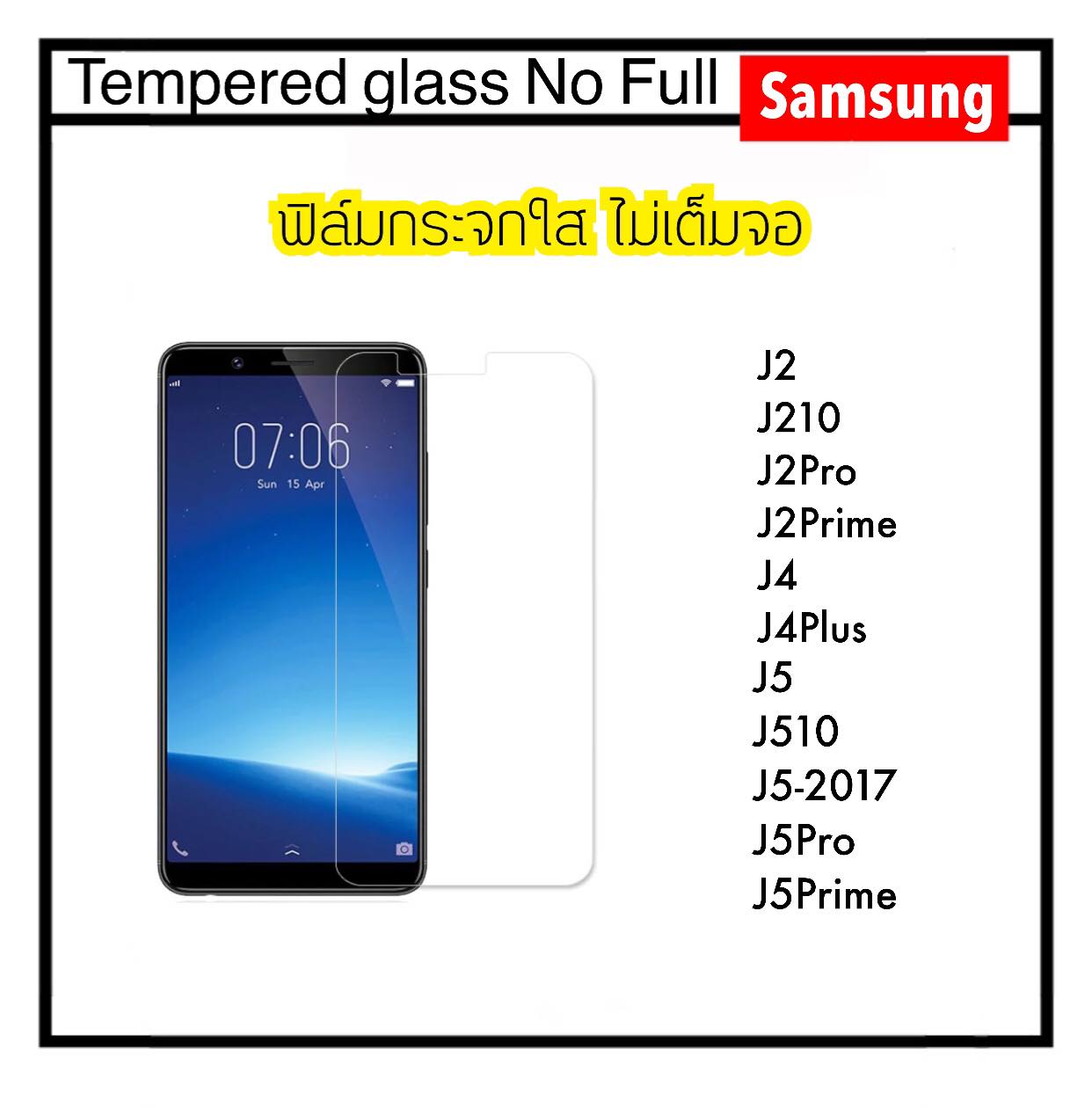 [กระจกไม่เต็มจอ] ฟิล์มกระจกใส สำหรับ Samsung Galaxy J2 J2Pro J2Prime J210 J4 J4Plus J5 J510 J5Pro J5Prime J5(2107) ฟิล์มกระจกไม่เต็มจอ กระจกนิรภัยกันรอย