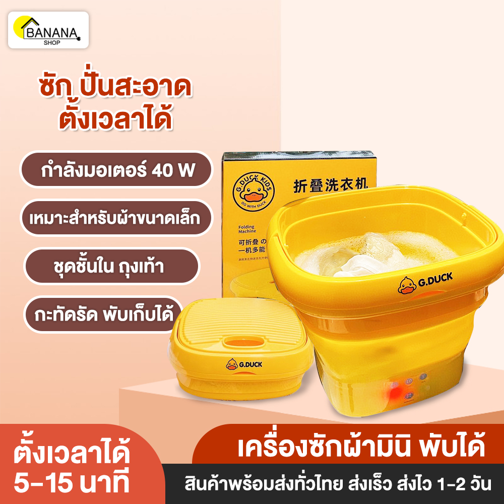 เครื่องซักผ้ามินิ Mini washing machine พับได้ ความจุ1กก เหมาะสำหรับ ซัก