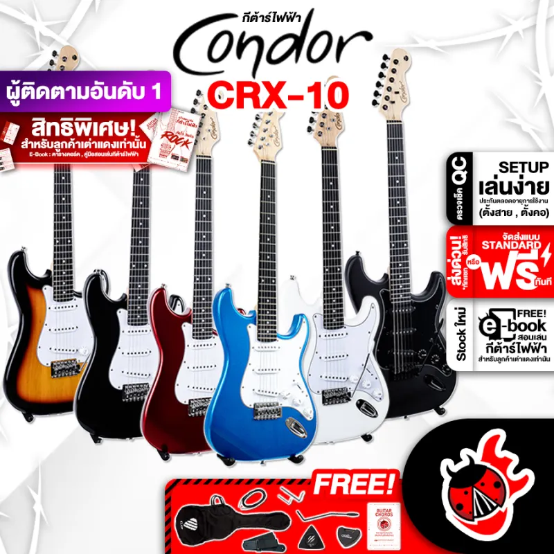 ภาพสินค้าทักแชทรับส่วนลด 500.- MAX กีต้าร์ไฟฟ้า Condor CRX10 สี Satin Black , Black , White , Red , Blue , Sst - Electric G CRX-10 ,ฟรีของแถมครบชุด ,พร้อมSet Up&QCเล่นง่าย เต่าแดง จากร้าน Taodang Music บน Lazada ภาพที่ 1