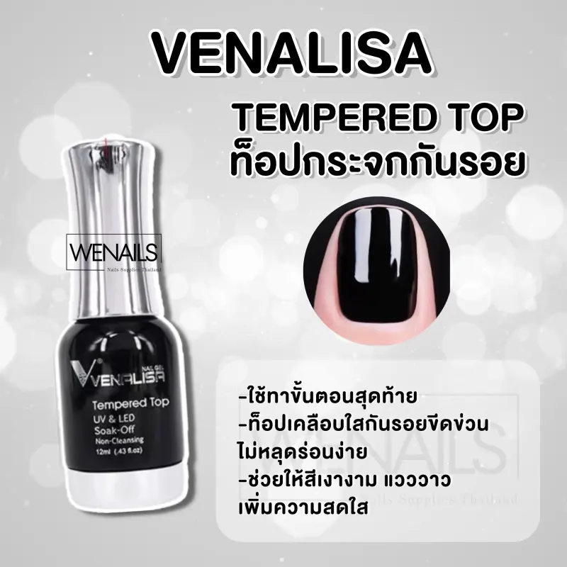 ภาพสินค้าVENALISAของแท้ ใช้ดีมาก เบส ท็อป ไพรเมอร์ ท็อปด้าน 12ML จากร้าน wenails บน Lazada ภาพที่ 6