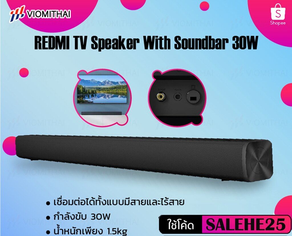 โปรโมชั่น ลำโพงซาวด์บาร์ Xiaomi Redmi TV Speaker Soundbar ลำโพง