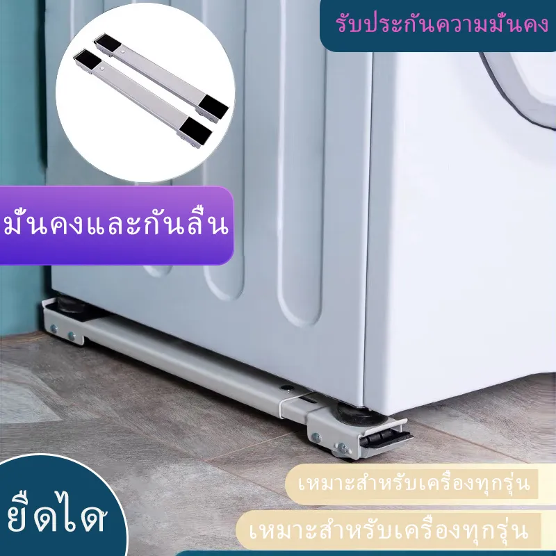 ฐานตู้เย็น วงเล็บเครื่องซักผ้า ล้อมือถือ ฐานรองเฟอร์นิเจอร์ ปรับขนาดได้ เบรคพับเก็บได้ไม่จำเป็นต้องติดตั้ง วัสดุสแตนเลส