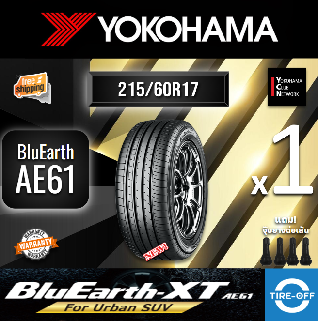 BluEarth XT AE61 215/60R17 2本セット YOKOHAMA BLUEARTH-XT AE61 215/60R17 96H | タイヤの通販 販売と交換
