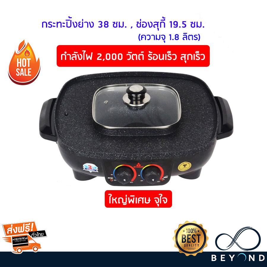 เตาปิ้งย่าง ไฟฟ้า Mitsumaru เตาปิ้งย่าง บาร์บีคิว + ช่องน้ำสุกี้ 2000 วัตต์ รุ่น AP-MC14 รับประกัน 1 ปี เต็ม เตาหมูกระทะ เตาหมูกระทะ ไฟฟ้า เตาปิ้งย่าง ไฟฟ้า Mitsumaru เตาปิ้งย่าง บาร์บีคิว + ช่องน้ำสุกี้ 2000 วัตต์ รุ่น AP-MC14 รับประกัน 1 ปี เต็ม เตาหมูกระทะ เตาหมูกระทะ ไฟฟ้า