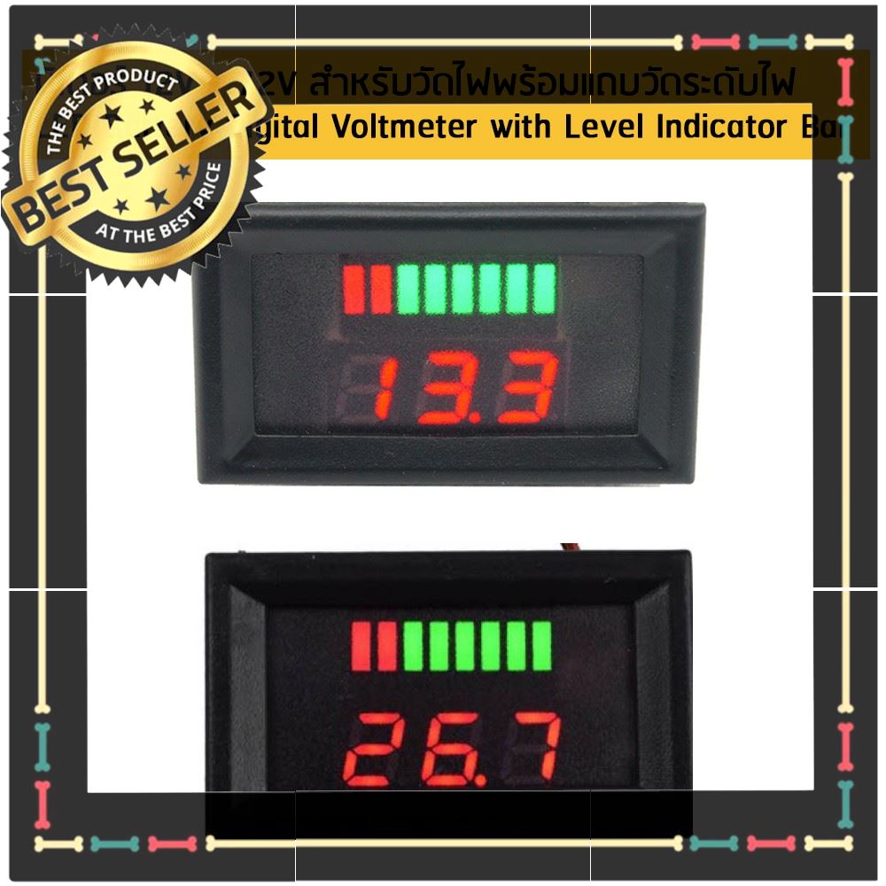 NB4..New Special Price!!.. มิเตอร์ V V V V - V สำหรับวัดไฟพร้อมแถบวัดระดับไฟ LED Battery Dital Voltmeter with Level Indicator Bar ..สินค้าเกรดพรีเมี่ยม คุณภาพดี..