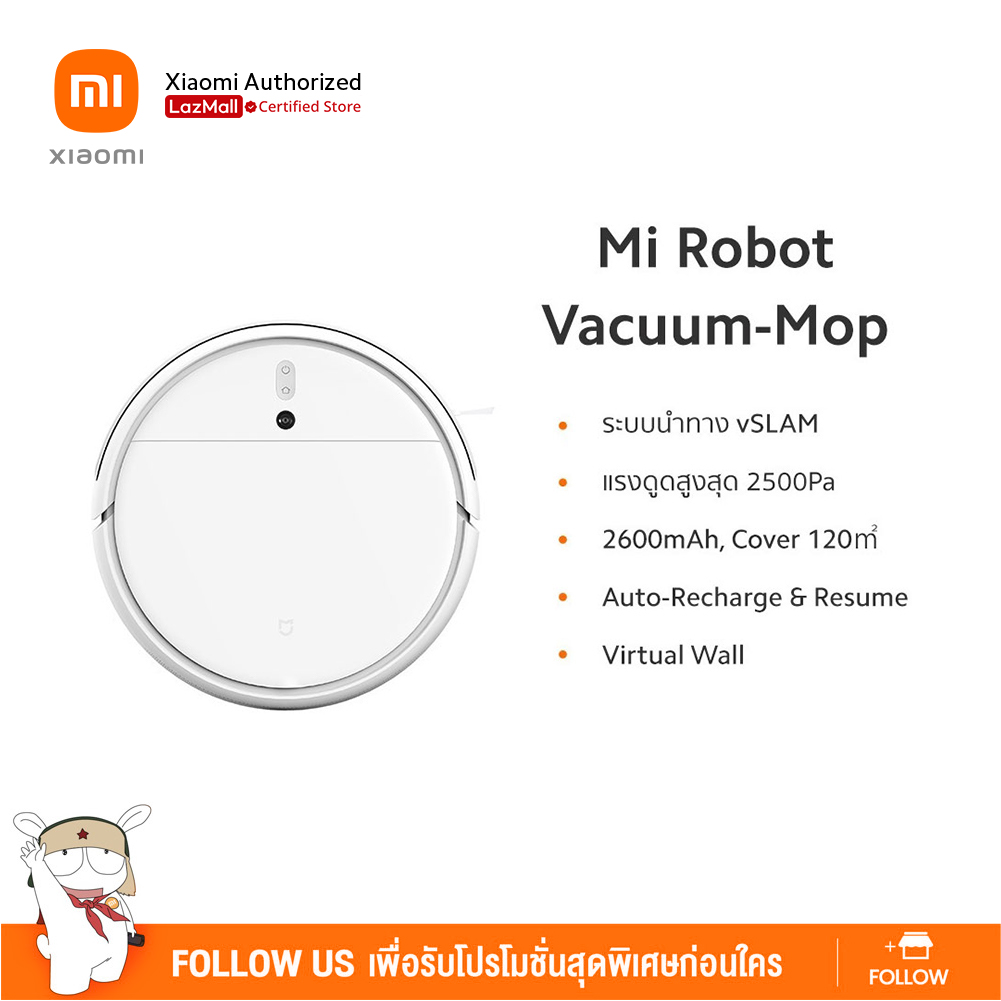 Mi Robot Vacuum-Mop (Global Version) | หุ่นยนต์ดูดฝุ่นพร้อมม็อบถูพื้นในตัว