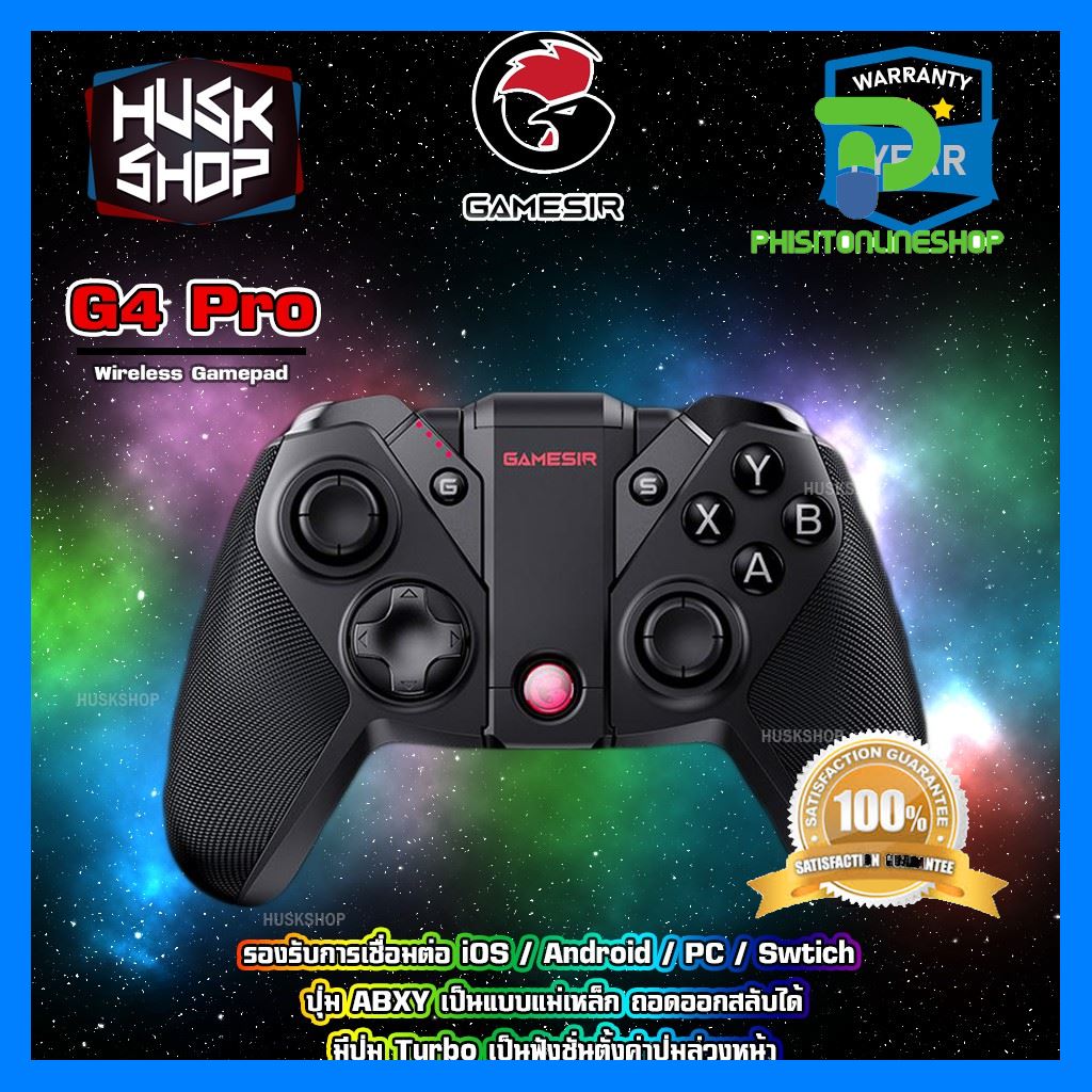 ชอบสั่งเลย จอยเกมส์ Gamesir G4 Pro Multi-Platform Joystick Wireless Game Controller จอยเกมส์ไร้สาย จอยเกมส์คอม ประกันศูนย์ 1 ปี ฟรี ของแถม