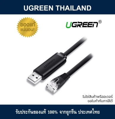 Ugreen usb to LAN rj45 console cable black cm204