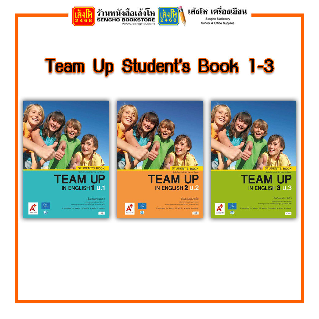 หนังสือเรียน แบบเรียน Team Up Student's Book ม.1 ลส'51 (อจท.)