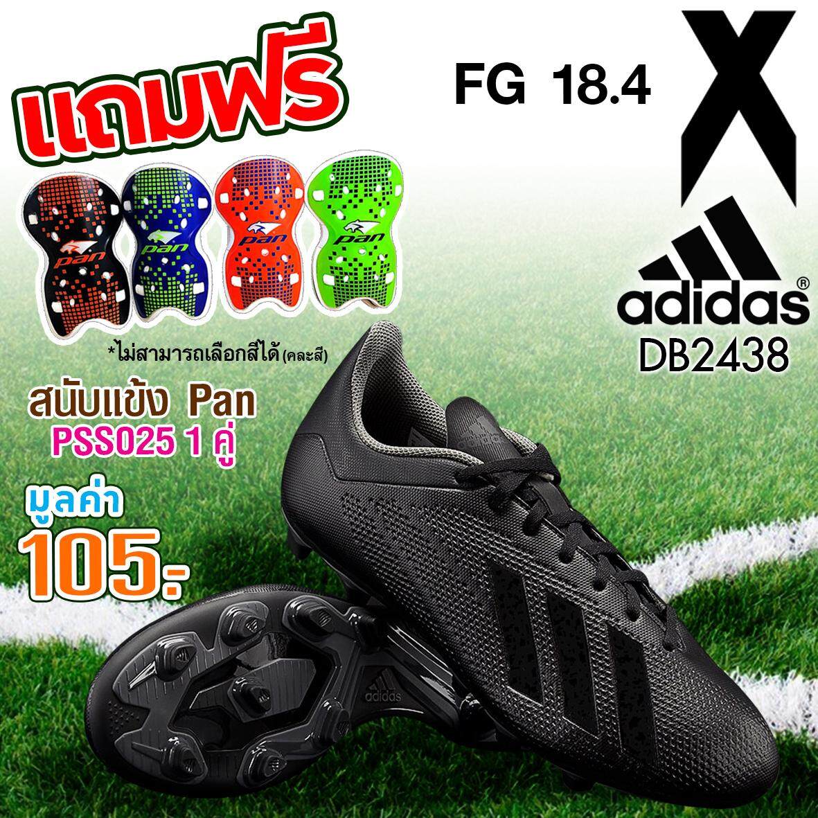 Adidas อาดิดาส รองเท้า ฟุตบอล FB Shoe X 18.4 FG DB2438 (2000)แถมฟรี สนับแข้ง Shin Guard Pan PSS025(105)