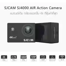 ภาพขนาดย่อของภาพหน้าปกสินค้ากล้องกันน้ำ SJCAM กล้อง Action Camera 4K รุ่น SJ4000 Air wifi (ของแท้) สด (รับประกัน 1 ปี) จากร้าน CHANECK บน Lazada ภาพที่ 2