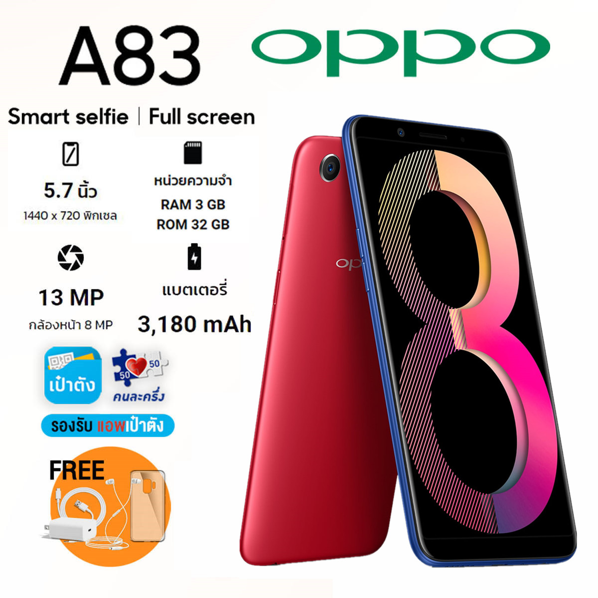 🔥ลดล้างสต็อก🔥 Oppo A83 แท้💯% เครื่องใหม่ในซีล อุปกรณ์ครบกล่อง (ประกัน 3 เดือน) ฟรี!!
