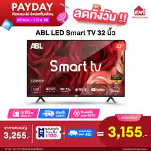 ภาพขนาดย่อของภาพหน้าปกสินค้าABL TV 32 นิ้ว อนาล็อกทีวี สมาร์ททีวี ATV Smart TV HD Android ทีวี รับประกัน1ปี พร้อมส่ง จากร้าน ElectricalMall บน Lazada ภาพที่ 1