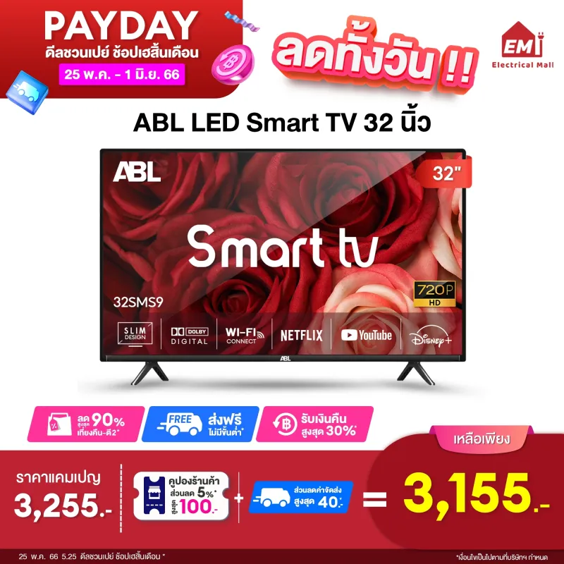 ภาพสินค้าABL TV 32 นิ้ว อนาล็อกทีวี สมาร์ททีวี ATV Smart TV HD Android ทีวี รับประกัน1ปี พร้อมส่ง จากร้าน ElectricalMall บน Lazada ภาพที่ 1