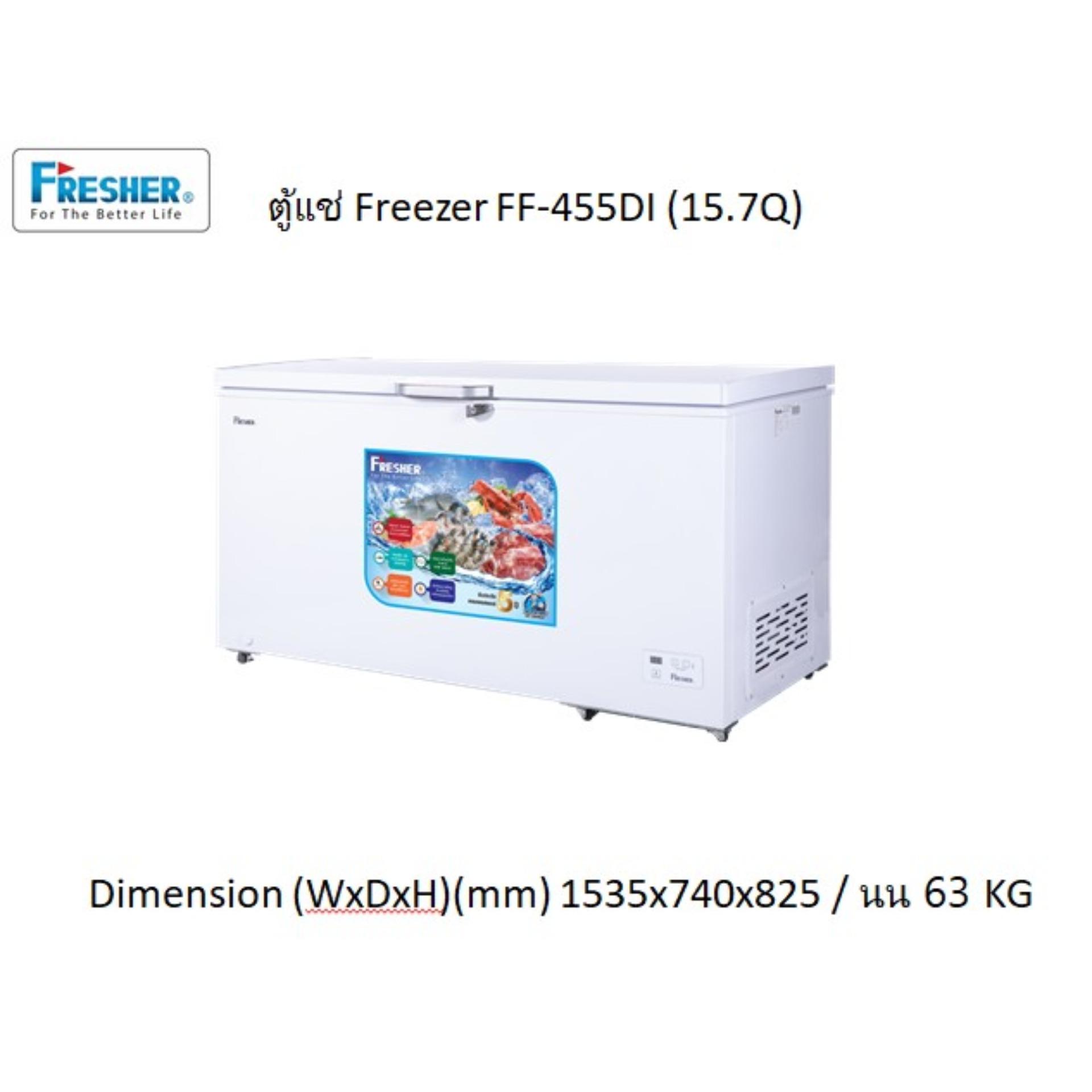 Fresher FF455DI ตู้แช่ Freezer