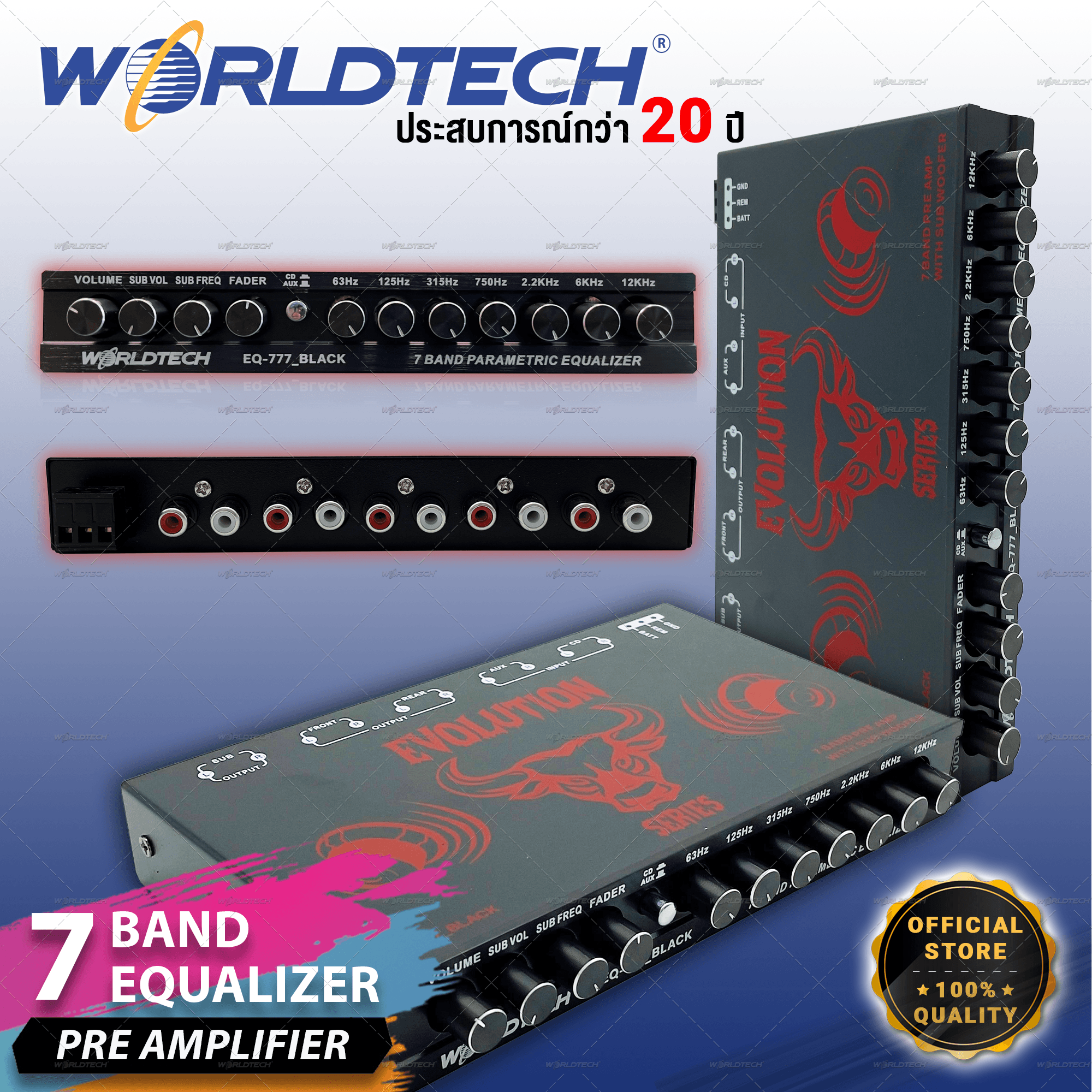 Worldtech รุ่น EQ-777_Black  ปรีแอมป์รถยนต์ อีควอไลเซอร์ Equalizer 7 band