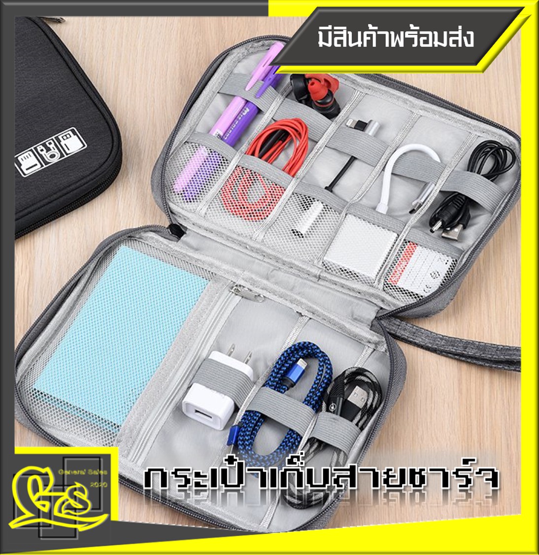 กระเป๋าพกพาสำหรับเก็บสายชาร์จ, หูฟัง, USB และของใช้ส่วนตัว กระเป๋าเก็บหูฟัง สายชาร์จ