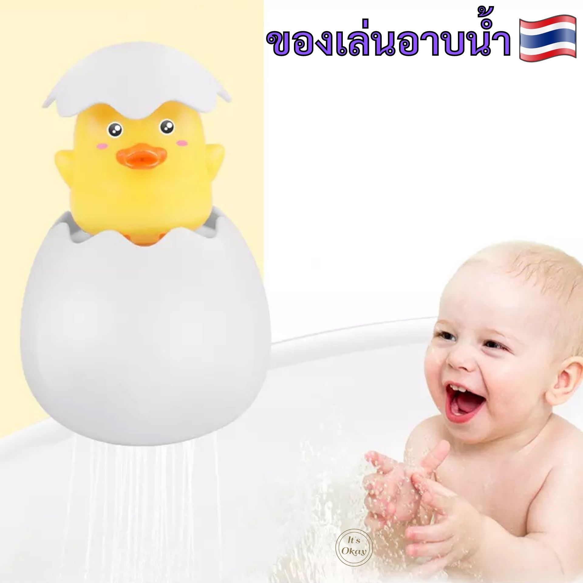 🌈ของเล่นพ่นน้ำ Bath Toys ของเล่นอาบน้ำ ของเล่นในห้องน้ำ ของเล่นอาบน้ำเด็ก ของเล่นเด็กอาบน้ำ ของเล่นเด็ก Baby Bathtub Toys OK124