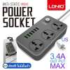 [ส่งฟรี] ปลั๊กไฟ LDNIO SC3604 Power Strip With 3 AC Sockets + 6 USB Ports มีระบบป้องกันไฟกระชาก สำหรับใช้ในไทย US Plug