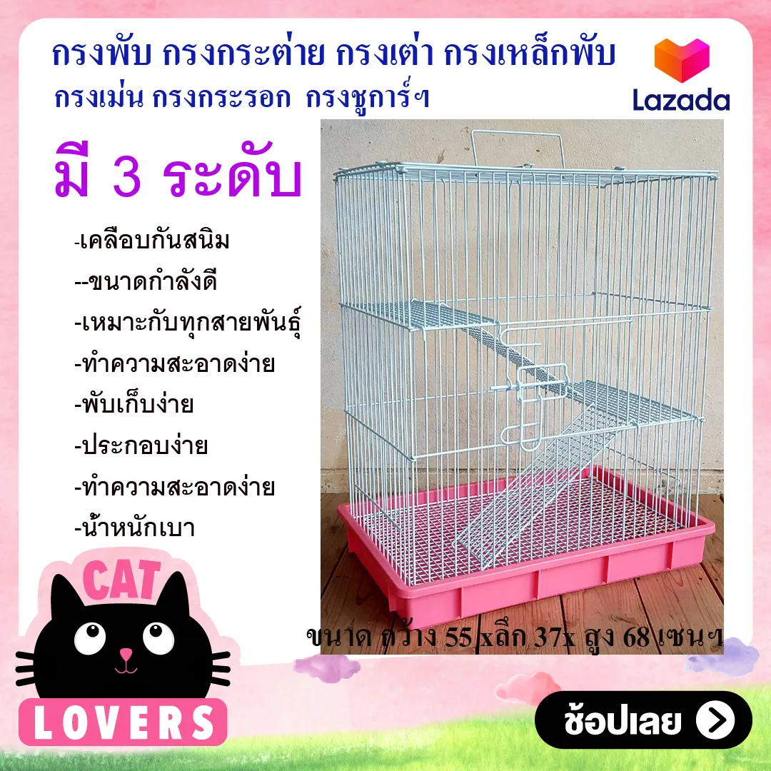 CatLover C1 Collapsible Metal Rabbit Rat Crate Cage / กรงพับ กรงกระต่าย กรงเต่า กรงเม่น กระรอก กรงเหล็กพับ Size: about 55 cm (L) x 37 cm (W) x 68 cm (H)