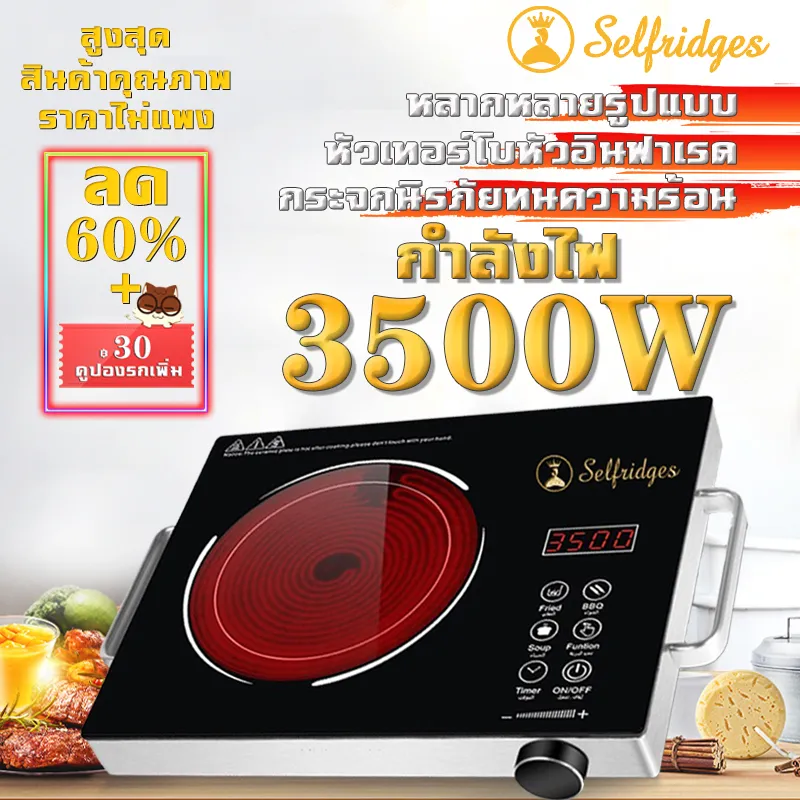 SILVER CREST เตาแม่เหล็ก 3500W กำลังไฟแรงสูง มีการรับประกันจากผู้ขาย 1 ปีเต็ม（Induction cooker）เตาแม่เหล็กไฟฟ้า เตาไฟฟ้าเซรามิก เตาอินดักชั่น เตาแกสอินฟาเรด เตาเซรามิค เตาเซรามิคไฟฟ้า เตาอินฟาเรด เตาแก๊สไฟฟ้า เตาแม่เหล็กไฟ กระทะไฟฟ้า เตาอเนกประสงค์