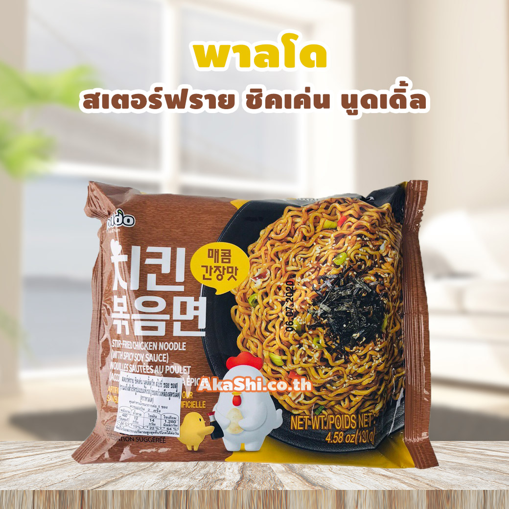 Paldo Stir-Fried Chicken Noodle พาลโด สเตอร์ฟราย บะหมี่กึ่งสำเร็จรูปเกาหลี รสไก่ซอสถั่วเหลืองสูตรเผ็ด