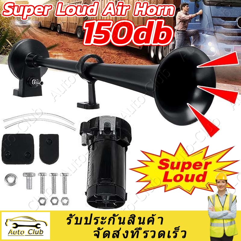 (การจัดส่งจากประเทศไทย) 150DB 12V Universal Super Loud Air Horn Kit รถฮอร์นลำโพงคอมเพรสเซอร์ 17 นิ้ว 450 มม. สำหรับรถบรรทุกเรือรถไฟรถจักรยานยนต์