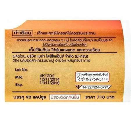 Mega We Care Calcium D  เมก้า วี แคร์ แคลเซี่ยม ดี (90 แคปซูล) [1 กระปุก]