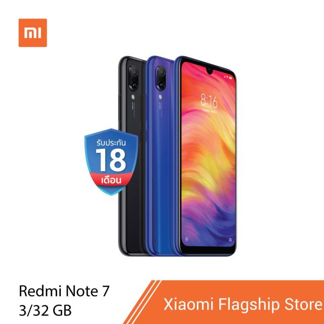 ราคาล่าสุด Xiaomi Redmi Note 7 3/32GB