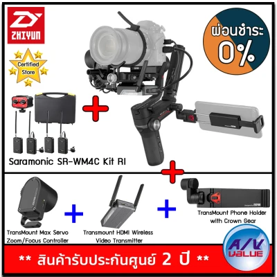 Zhiyun-Tech WEEBILL-S Image Transmission Pro Package + Saramonic SR-WM4C Kit Mixer Microphone - ผ่อนชำระ 0% By AV Value