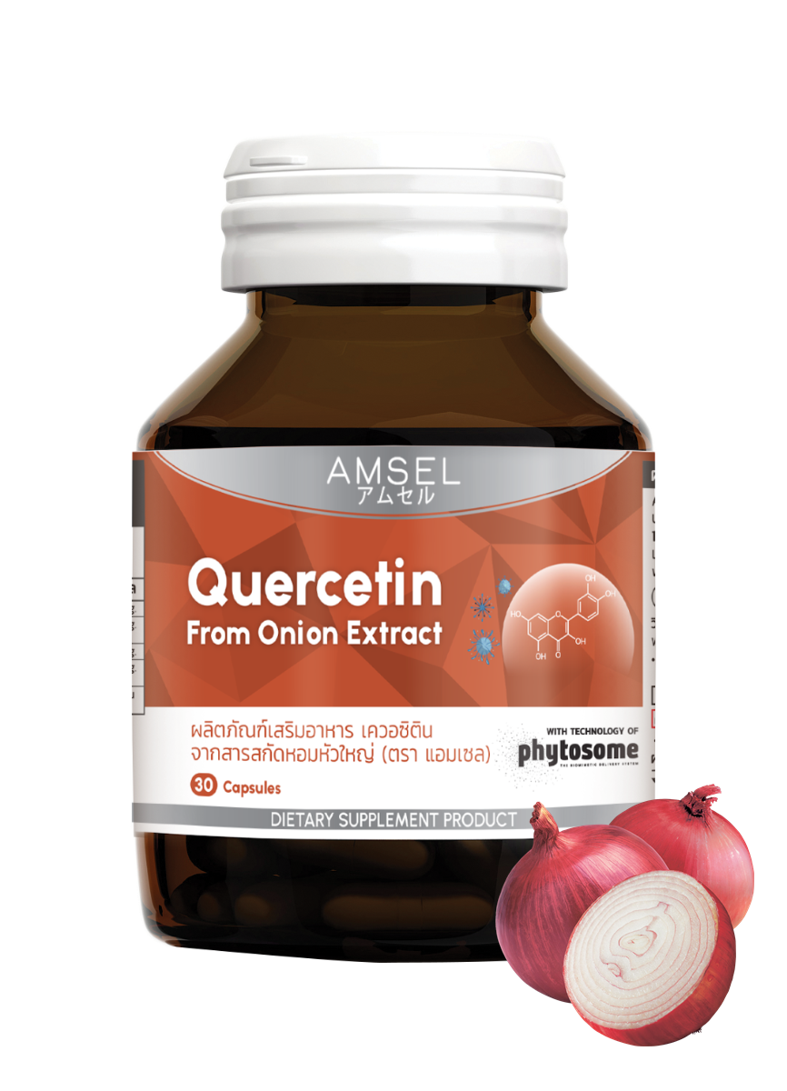 Amsel Quercetin From Onion Extract แอมเซล เควอซิติน สารสกัดจากหอมหัว