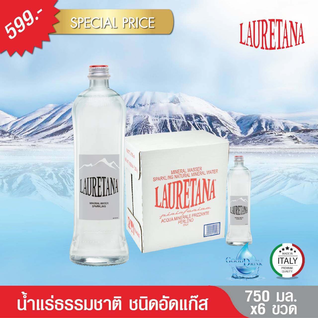 Lauretana Natural Sparkling Mineral Water PININFARINA 750 ML. Pack 6 bottles , เลาว์เรตาน่า น้ำแร่ธรรมชาติชนิดอัดแก๊ส ขวดดีไซน์พิเศษ PININFARINA 750 มล. แพค 6 ขวด