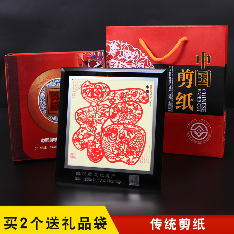 ส่วนลดสไตล์จีนมือตัดกระดาษกรอบรูป ของขวัญที่จะส่งชาวต่างชาติลูกกรงหน้าต่างตกแต่งติดตั้งหัตถกรรมของขวัญ