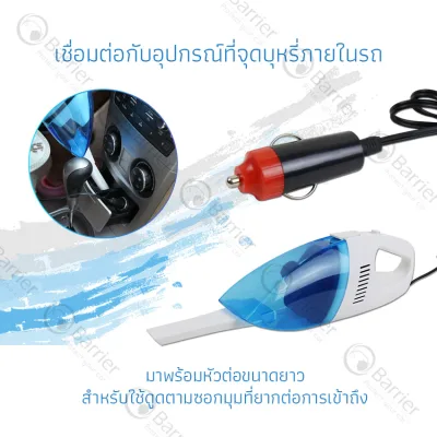 Car Vacuum Cleaner 12V Portable CVC801 - White/Blue