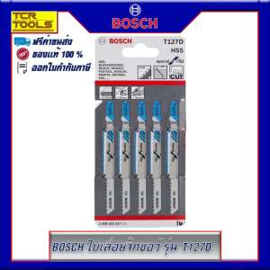 BOSCH ใบเลื่อยจิ๊กซอว์ รุ่น T127D (5 ใบ/แพ็ค)