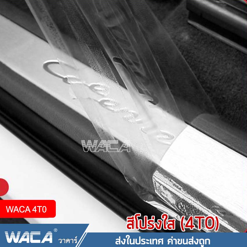 WACA 4T0 เทปใสนาโน (กว้าง 7cm X ยาว 3M) กันรอยขีดขวน กันกระแทก กันชน กันรอยสเกิร์ต กันกระแทกขอบประตู ชายบันได กันรอยฝาท้าย กันรอยรอบคัน กันรอยหน้ารถ กันรอยประตู (1ชิ้น) ^SA สติ๊กเกอร์ สติกเกอร์ ติด รถ สติ๊กเกอร์ แต่ง